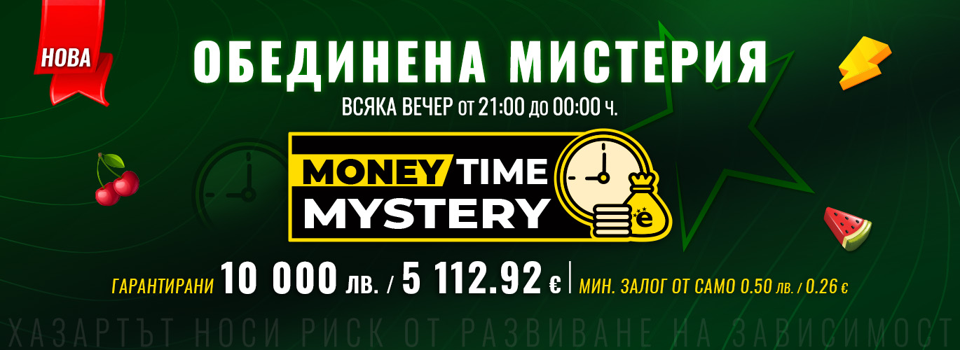 Money Time Mystery